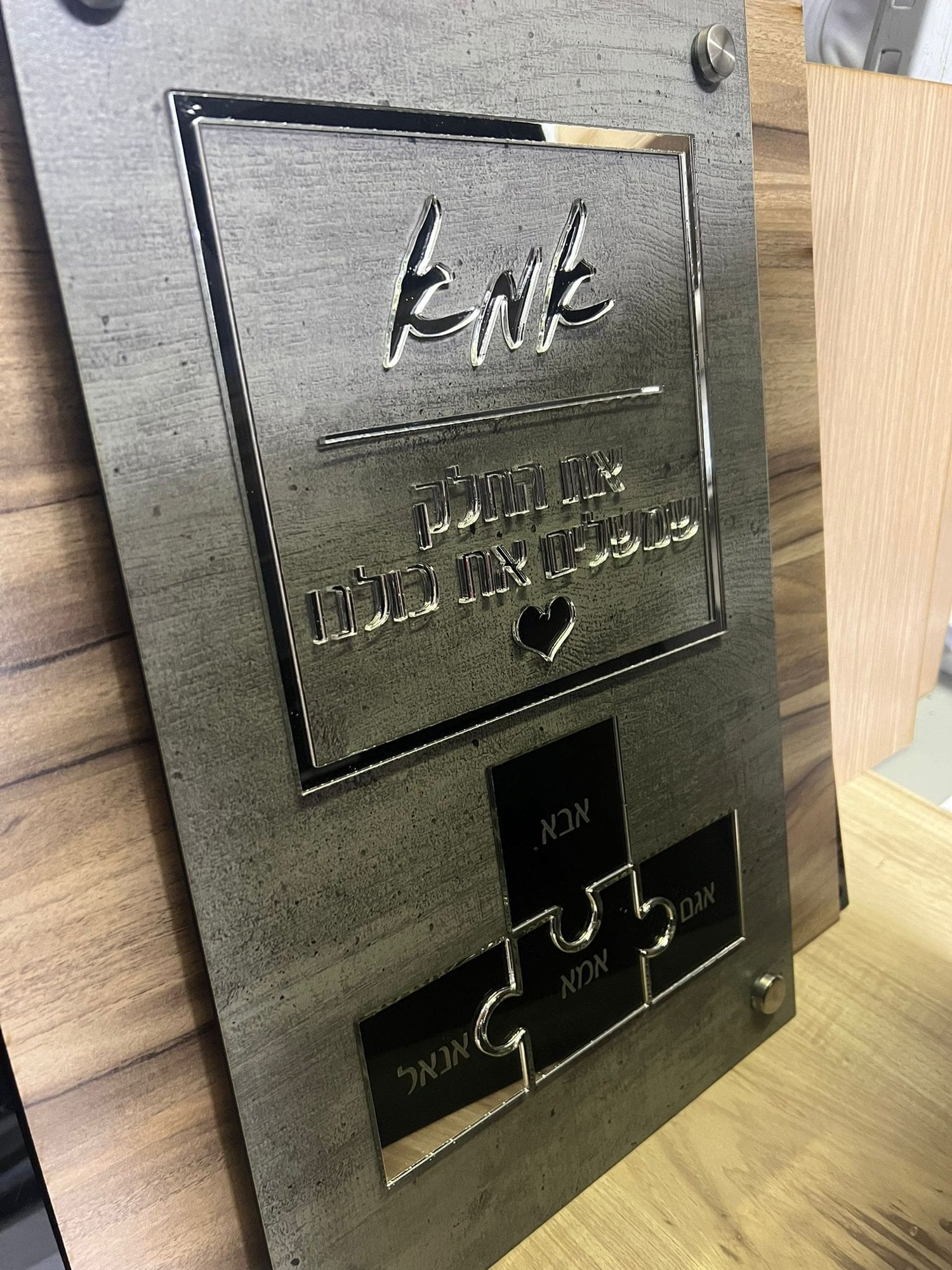 ⁦מתנה לאמא - החלק המשלים | פאזל⁩ – תמונה ⁦11⁩