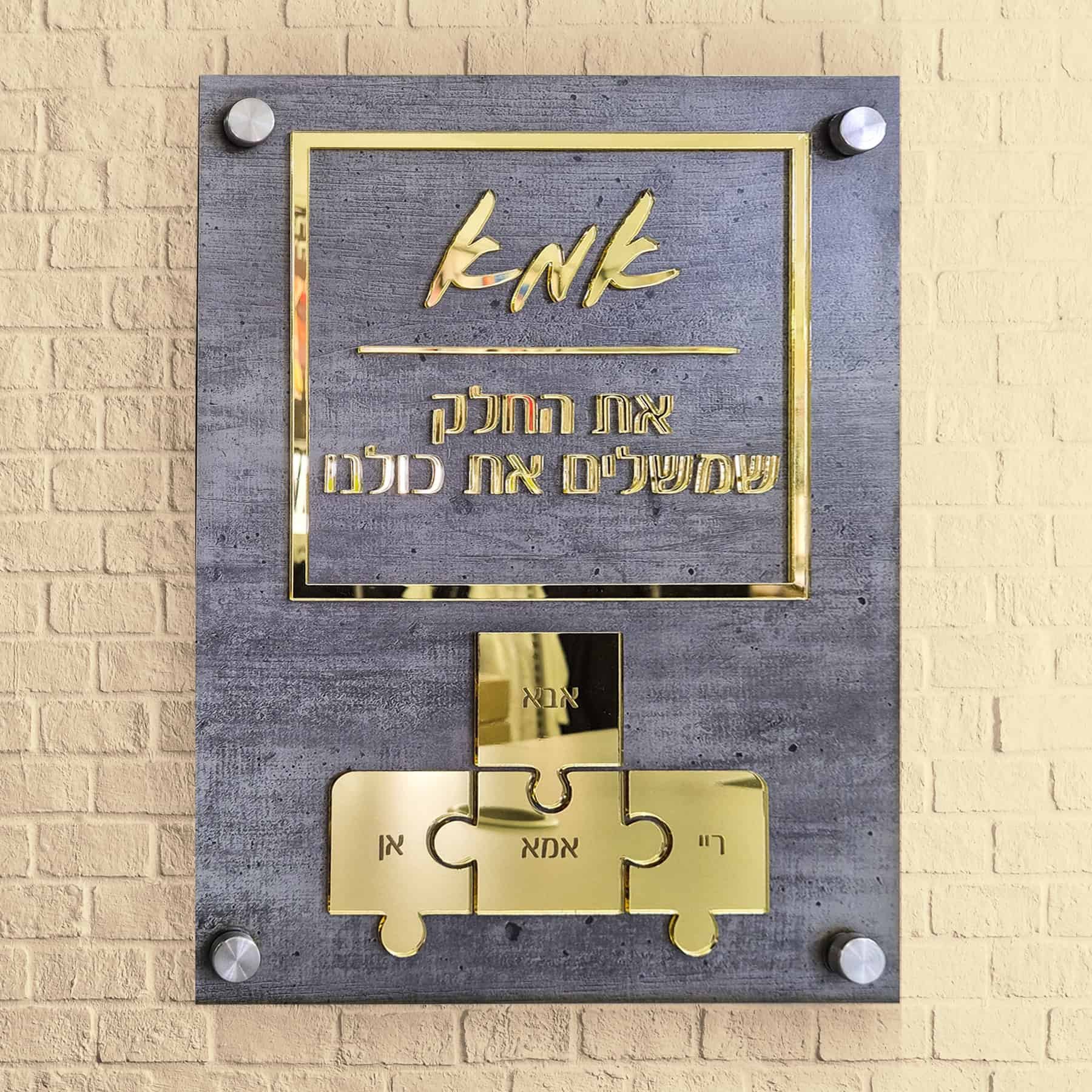 ⁦מתנה לאמא - החלק המשלים | פאזל⁩ – תמונה ⁦2⁩