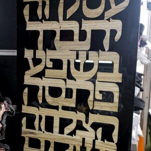 ברכת העסק עם רקע