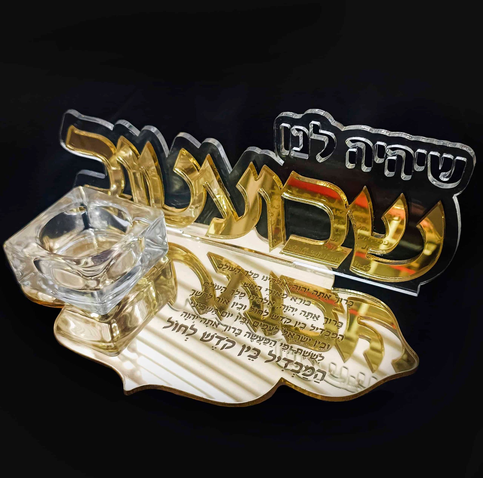 מעמד הבדלה מוצאי שבת שבוע טוב