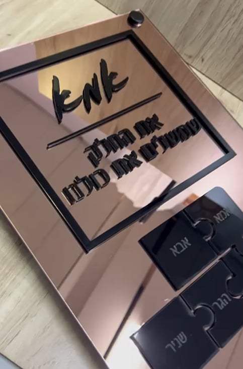 ⁦מתנה לאמא - החלק המשלים | פאזל⁩ – תמונה ⁦8⁩