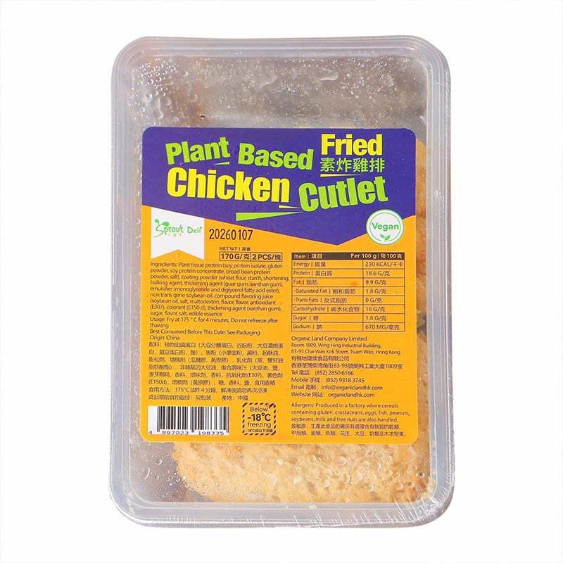 Plant Based Fried Chicken Cutlet 素炸雞排