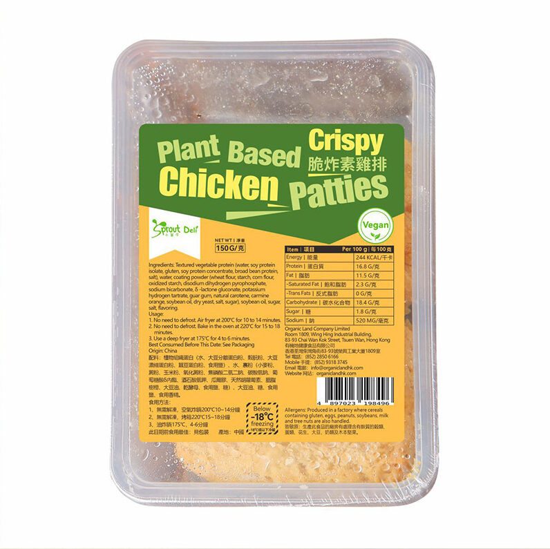 Plant Based Fried Chicken Cutlet 脆炸素雞排