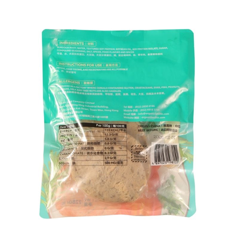 Plant Based Burdock Cutlet 牛蒡排 - Image 2