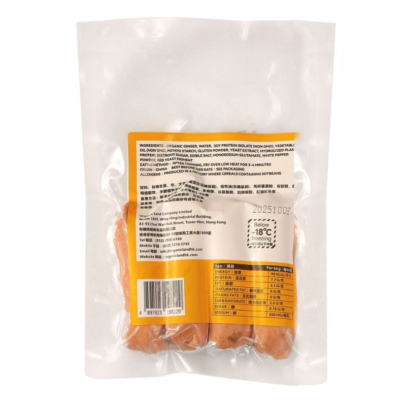 Organic Ginger Sausage 有機薑素肉腸 - Image 2