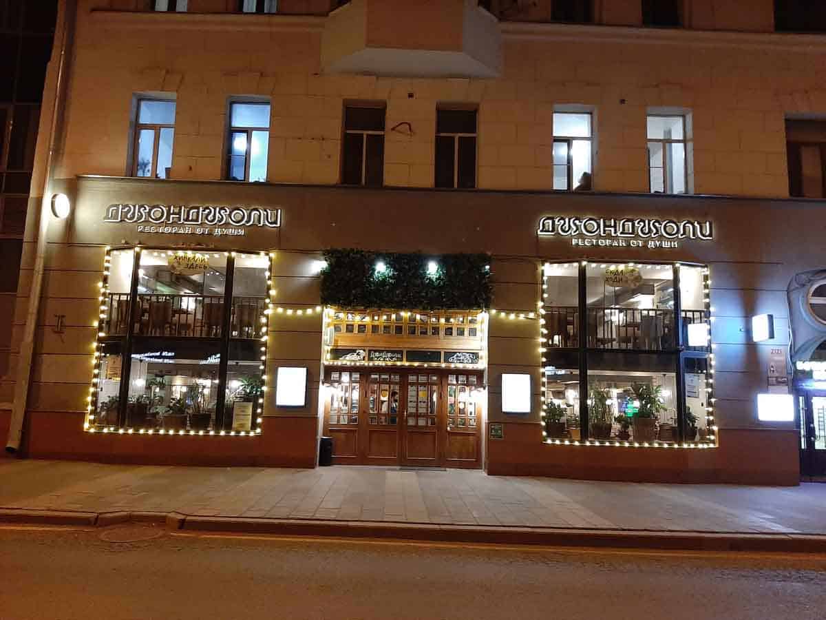 Impfreise nach Moskau/Russland
Einladung zu georgischer Küche