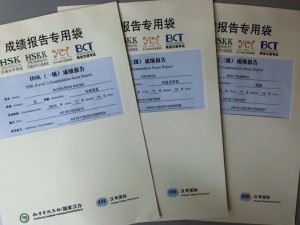 29 Jan 2016 - HSK Examination Score Paper       