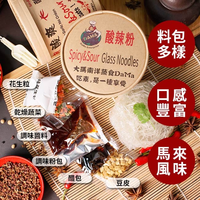 大瑪酸辣粉：圖片 3