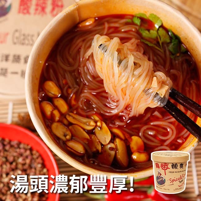 大瑪酸辣粉：圖片 4