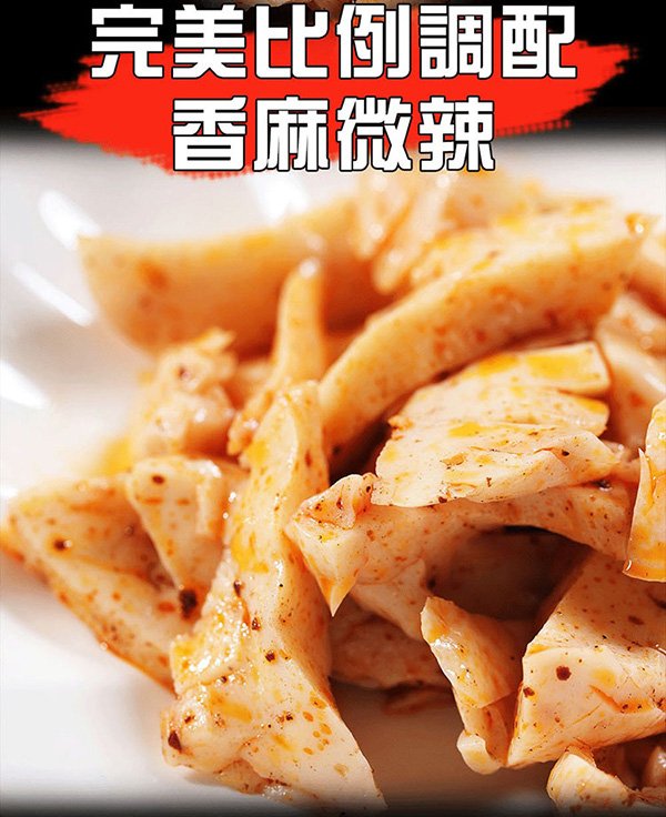 魔芋爽麻辣素腰花：圖片 3