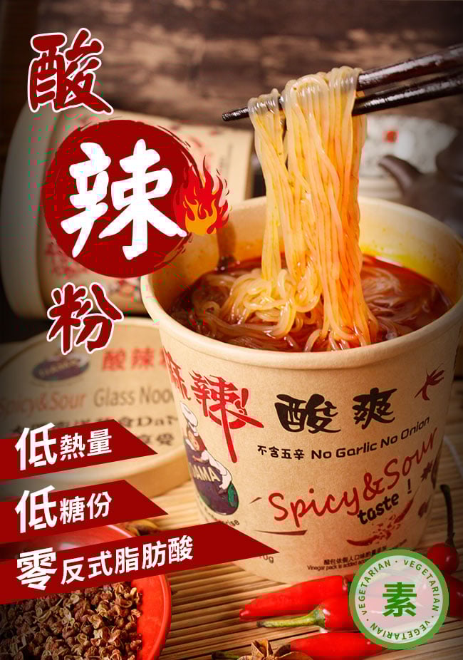 大瑪酸辣粉：圖片 2