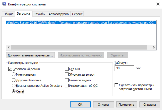 msconfig save mode lan