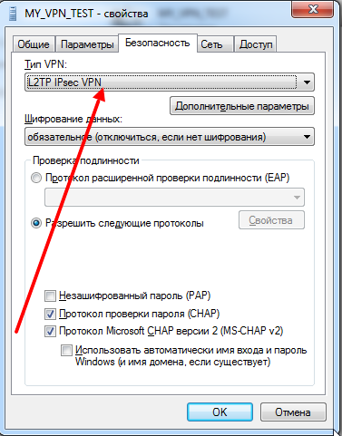 VPN сервер на FreeBSD