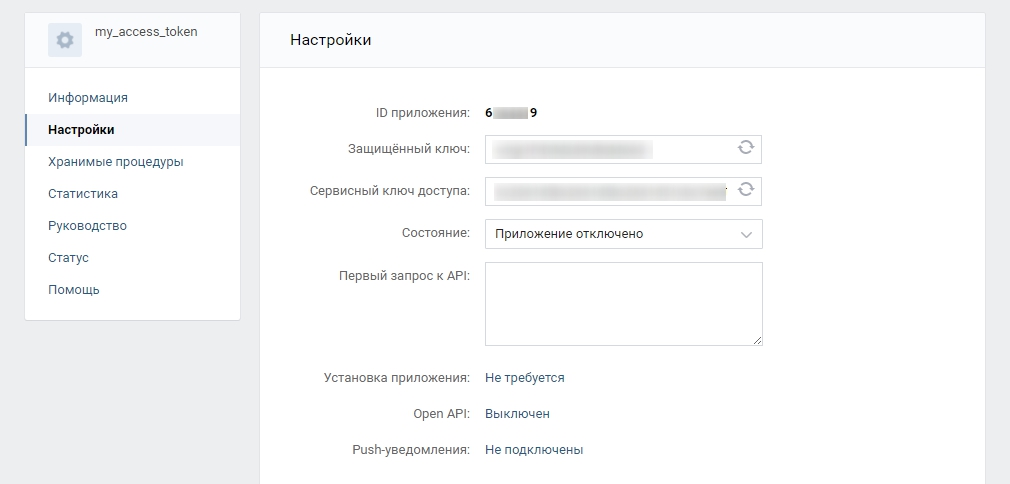 Прикручиваем к Zabbix оповещения в VKontakte