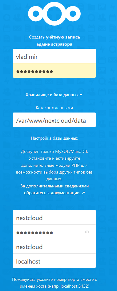 Nextcloud: изменяем путь хранилища файлов