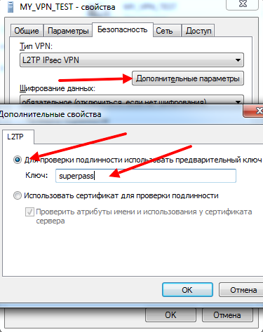 VPN сервер на FreeBSD