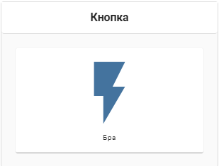 Иконки для Home Assistant