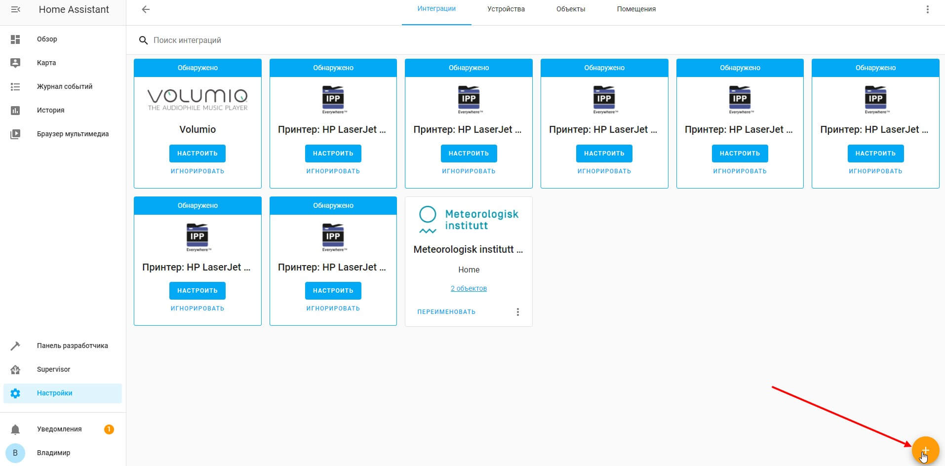 Home Assistant Integration
