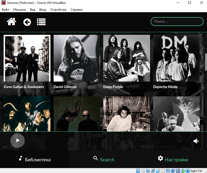 Volumio интерфейс библиотеки