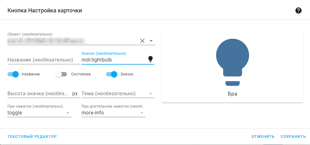 Иконки для Home Assistant