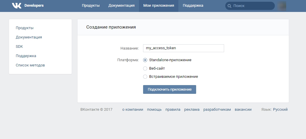 Прикручиваем к Zabbix оповещения в VKontakte