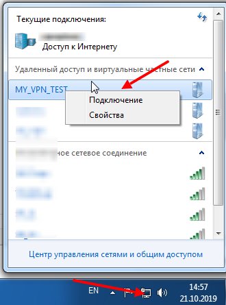 VPN сервер на FreeBSD