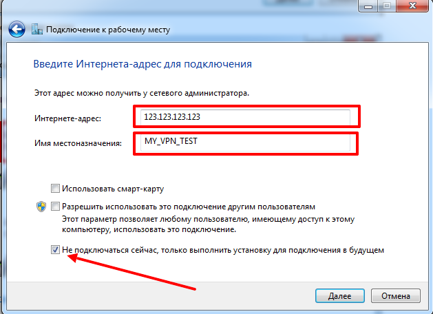 VPN сервер на FreeBSD