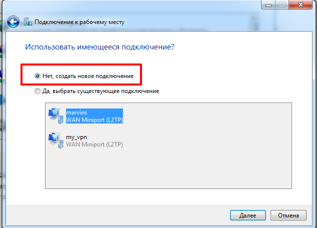 VPN сервер на FreeBSD