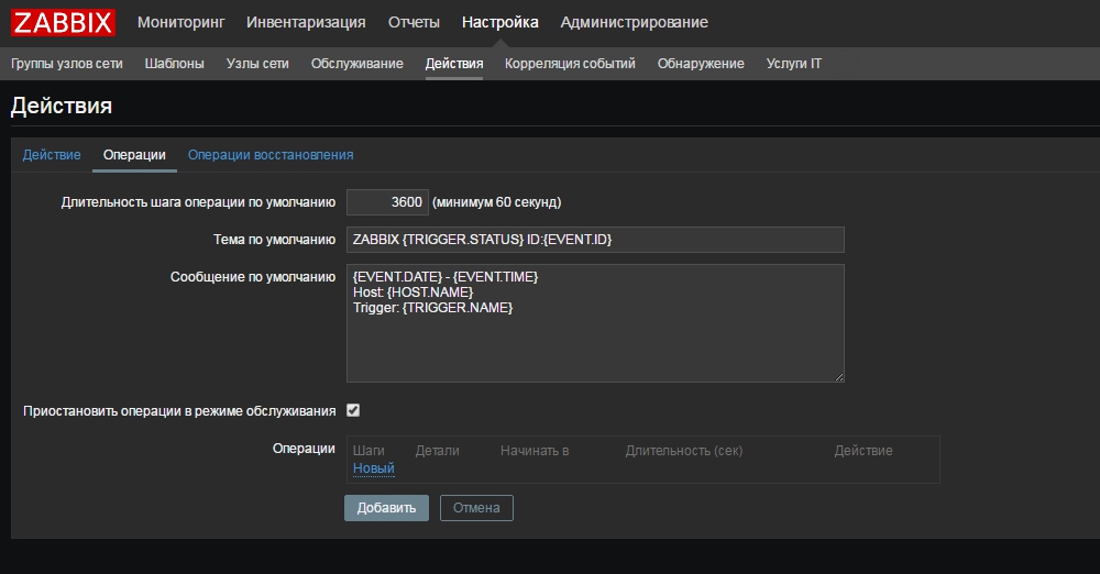 Прикручиваем к Zabbix оповещения в VKontakte