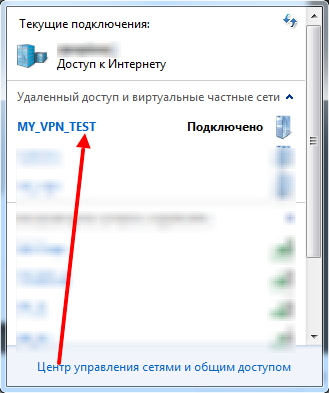 VPN сервер на FreeBSD
