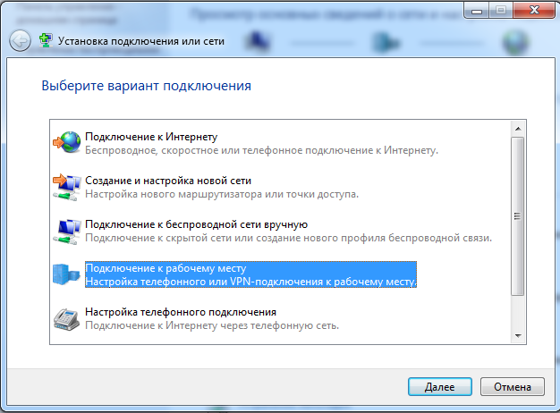 VPN сервер на FreeBSD
