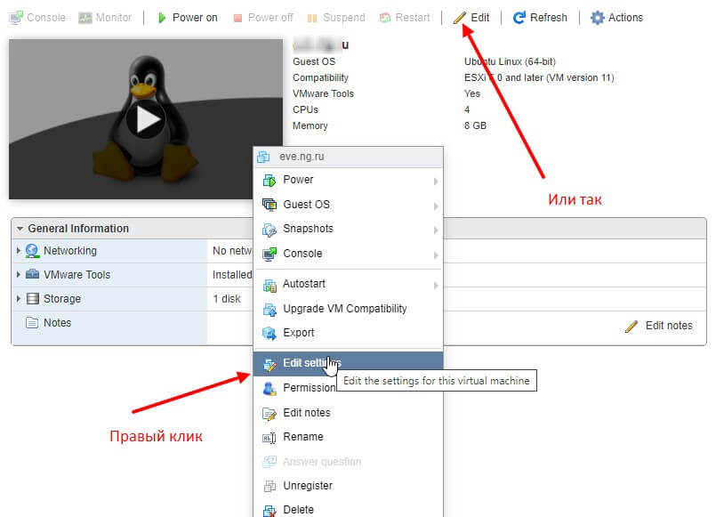 VmWare ESXi 6.7 edit settings