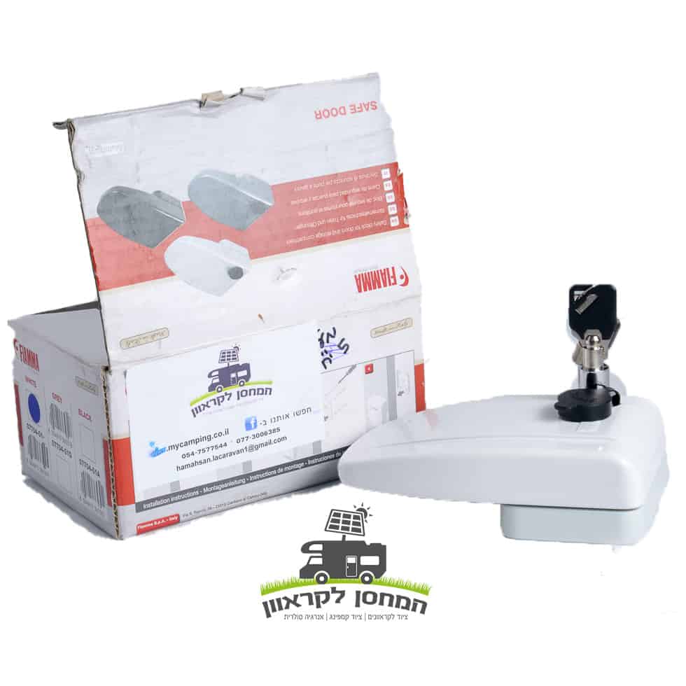 תצלום של מנעול דלת חיצוני לבן FIAMMA עם מפתח מוכנס, המוצג לצד האריזה שלו במותג העברי - מושלם לאבטחת רכיבי מערכת פוטו-וולטאית, פאנלים סולאריים ניידים, יחידות לייצור חשמל וציוד אנרגיה מתחדשת בקרוואנים או בתשתיות ניידות.