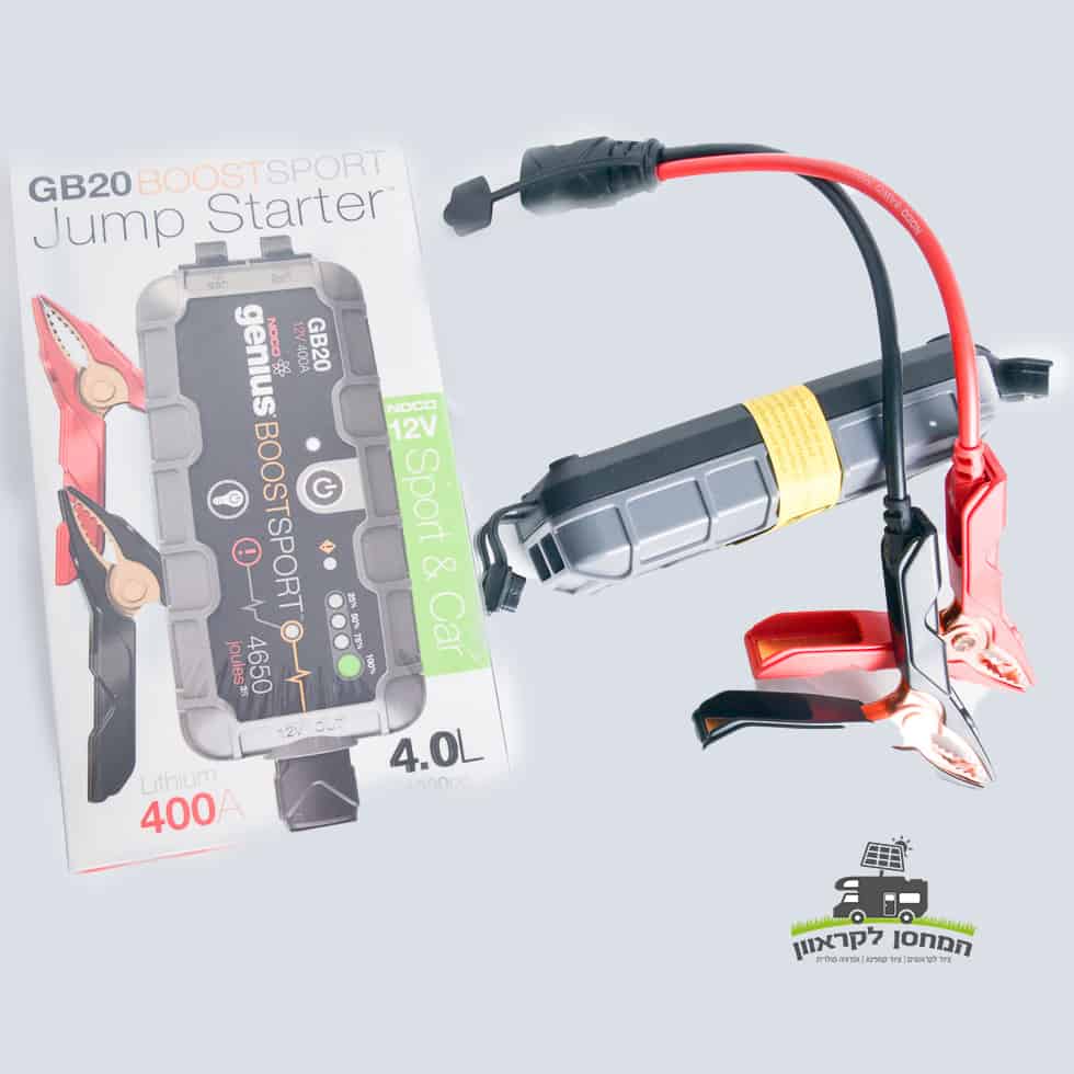 מתנע נייד מדגם NOCO-GB20 12V (400A, למנועי בנזין) עם מלחציים מחוברים מוצג ליד הקופסה שלו, הכוללת מיתוג ופרטים המדגישים את תפקידה כתחנת כוח ניידת (תחנת כוח ניידת) המיועדת לשילוב עם פאנלים סולאריים וטכנולוגיה פוטו-וולטאית, התומכת בייצור אנרגיה נקייה ותשתית אנרגיה מתחדשת.