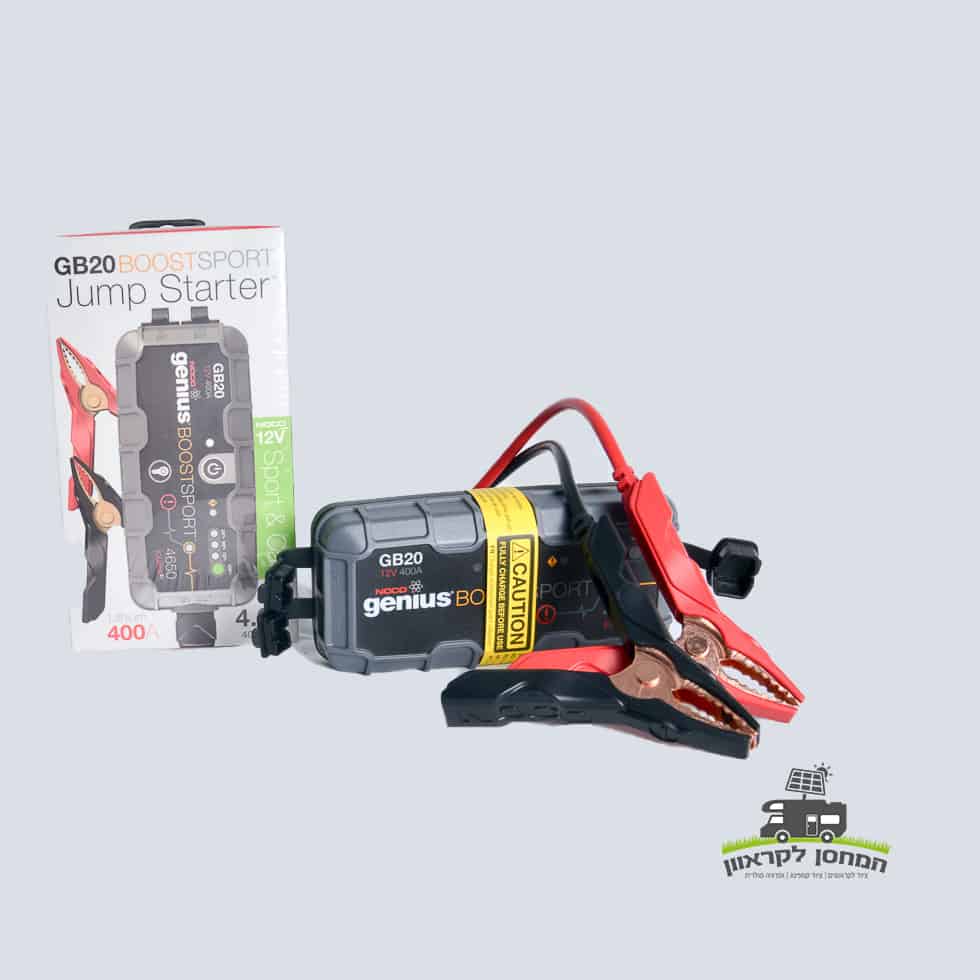 בוסטר התנעה 12V זרם התנעה 400 אמפר NOCO-GB20 מוצג עם כבלים מחוברים ואריזה, על רקע בהיר—תחנת כוח ניידת המשלבת אפשרות טעינה אנרגיה סולארית, מתאימות למערכות פוטו-וולטאיות ותשתיות אנרגיות מתחדשות ליצירת חשמל בתנאי שטח.