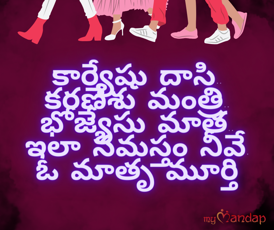 5 Best Womens Day Quotes in Telugu