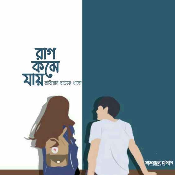 Status in Bengali Caption