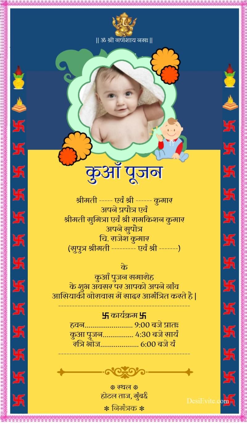 Annaprasan Invitation Card matter in Hindi