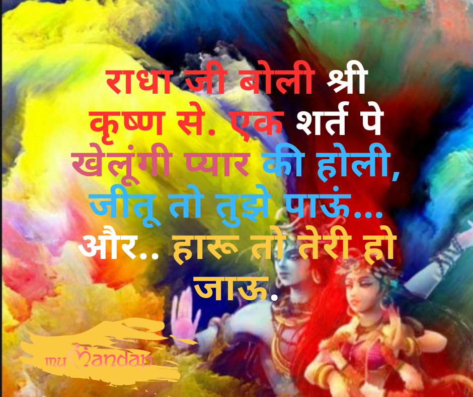 Beautiful Holi day