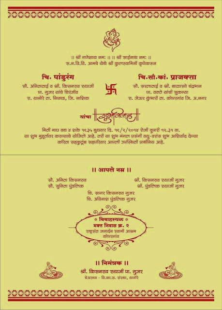 Kesari Yellow Marathi Wedding Card Matter in Word Format
