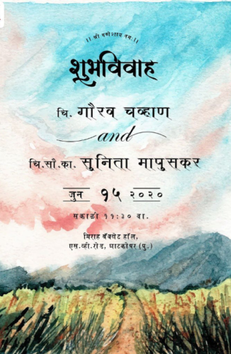 Lagna Patrika Marathi