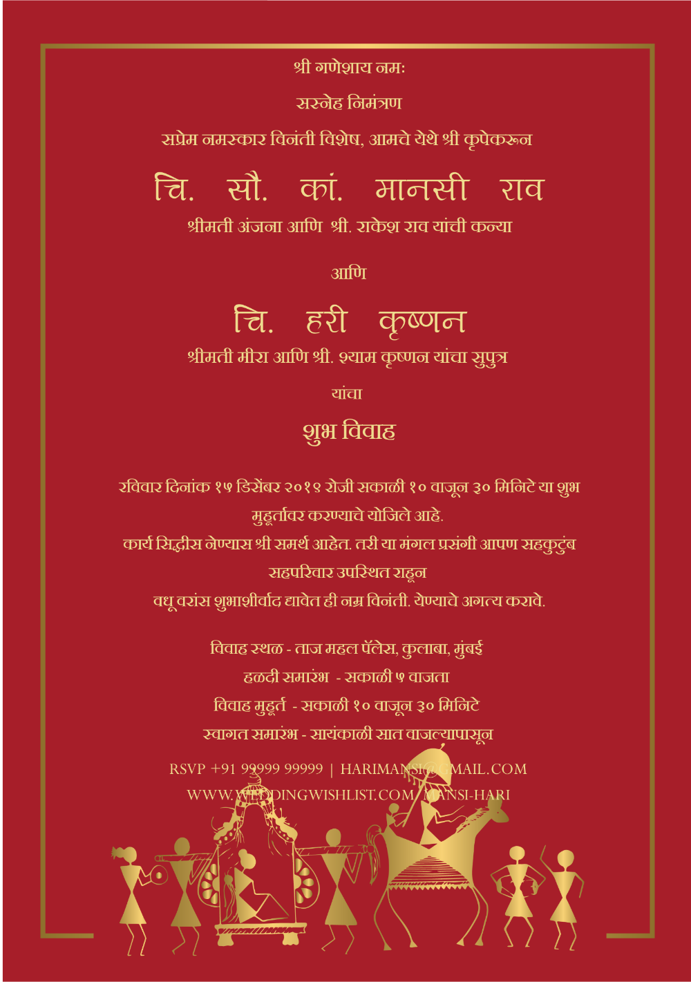 Wedding Card Matter in Hindi