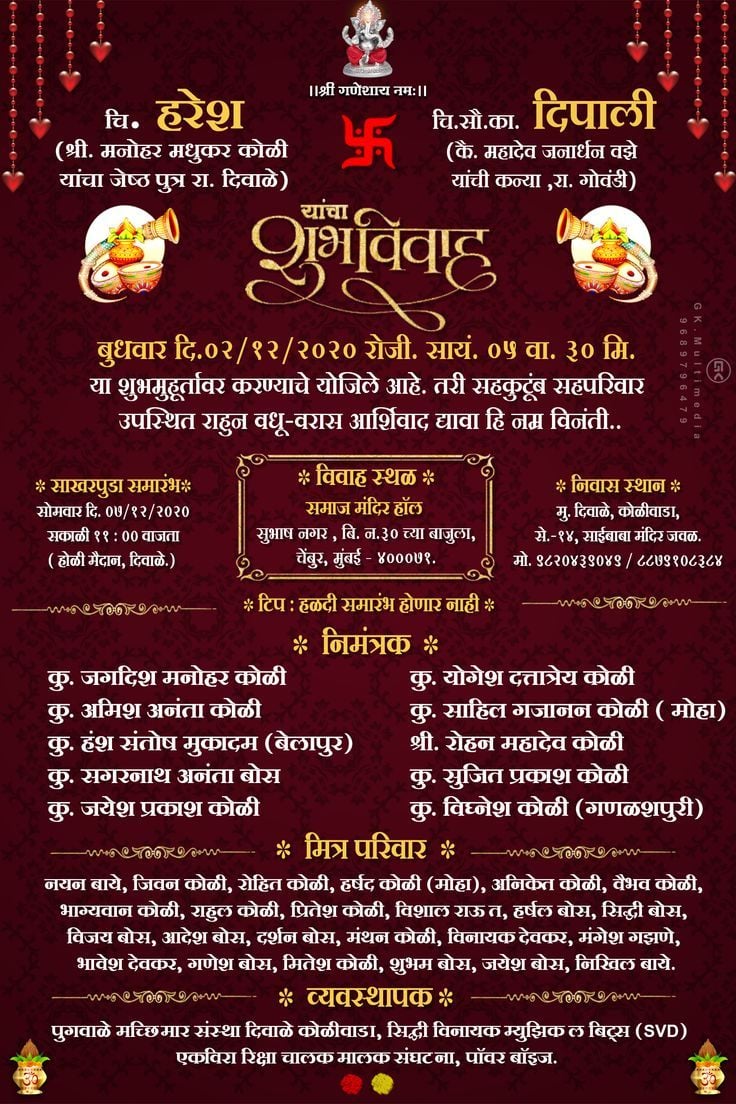 ‘How to Reach’ Instructions for Marriage Invitation Card