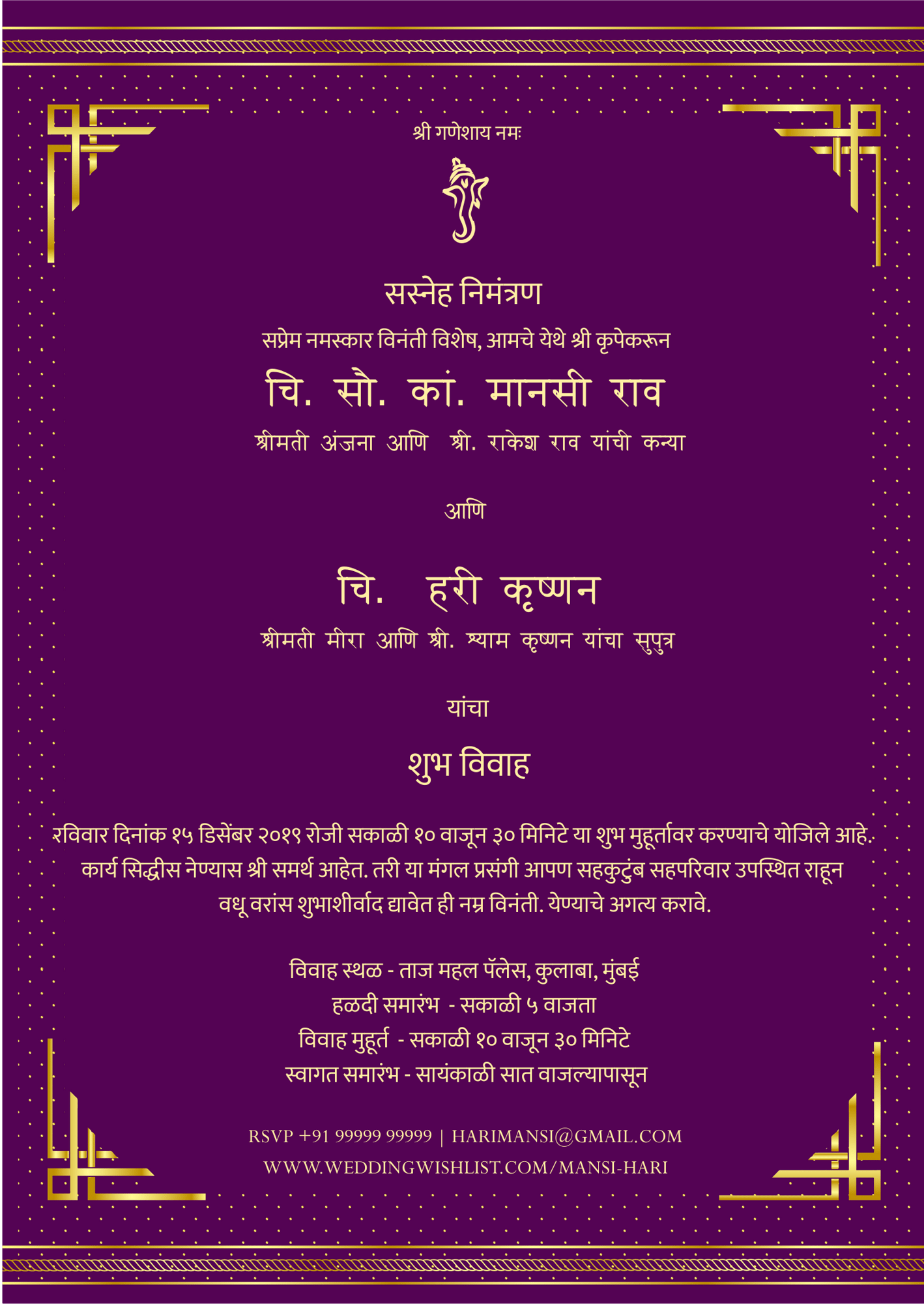 Lagna Patrika Design