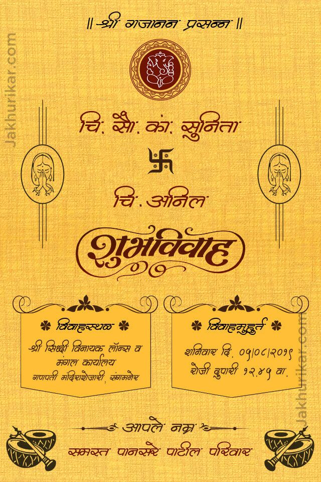 Lagna Patrika Design