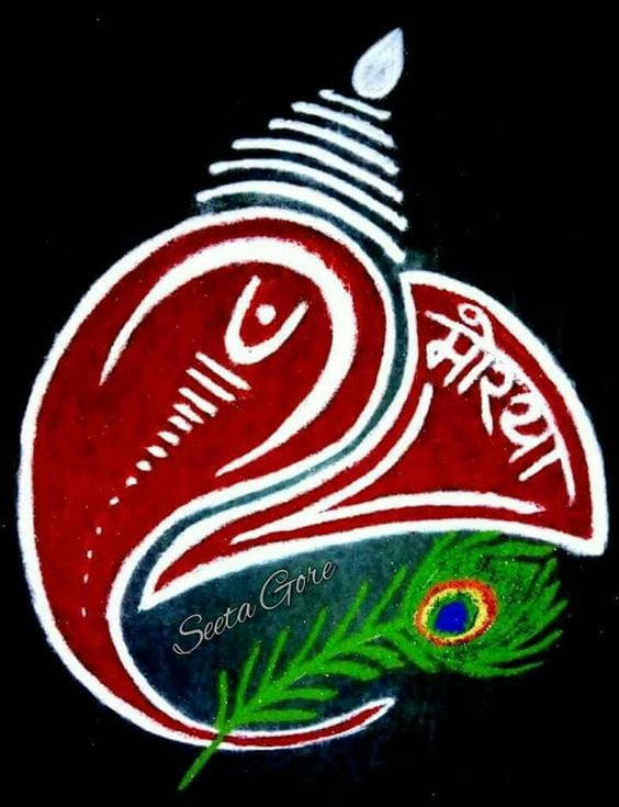 Small Ganpati Rangoli