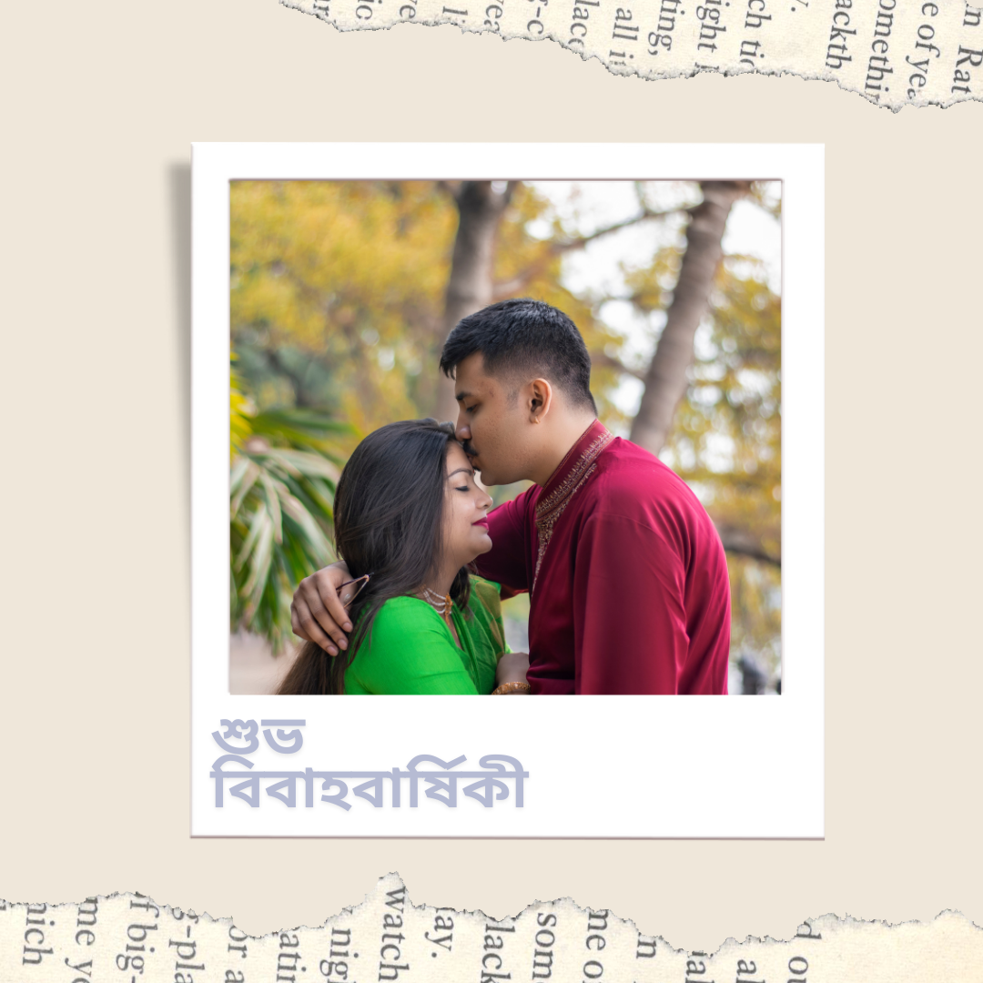 Wedding Anniversary Wishes in Bengali
