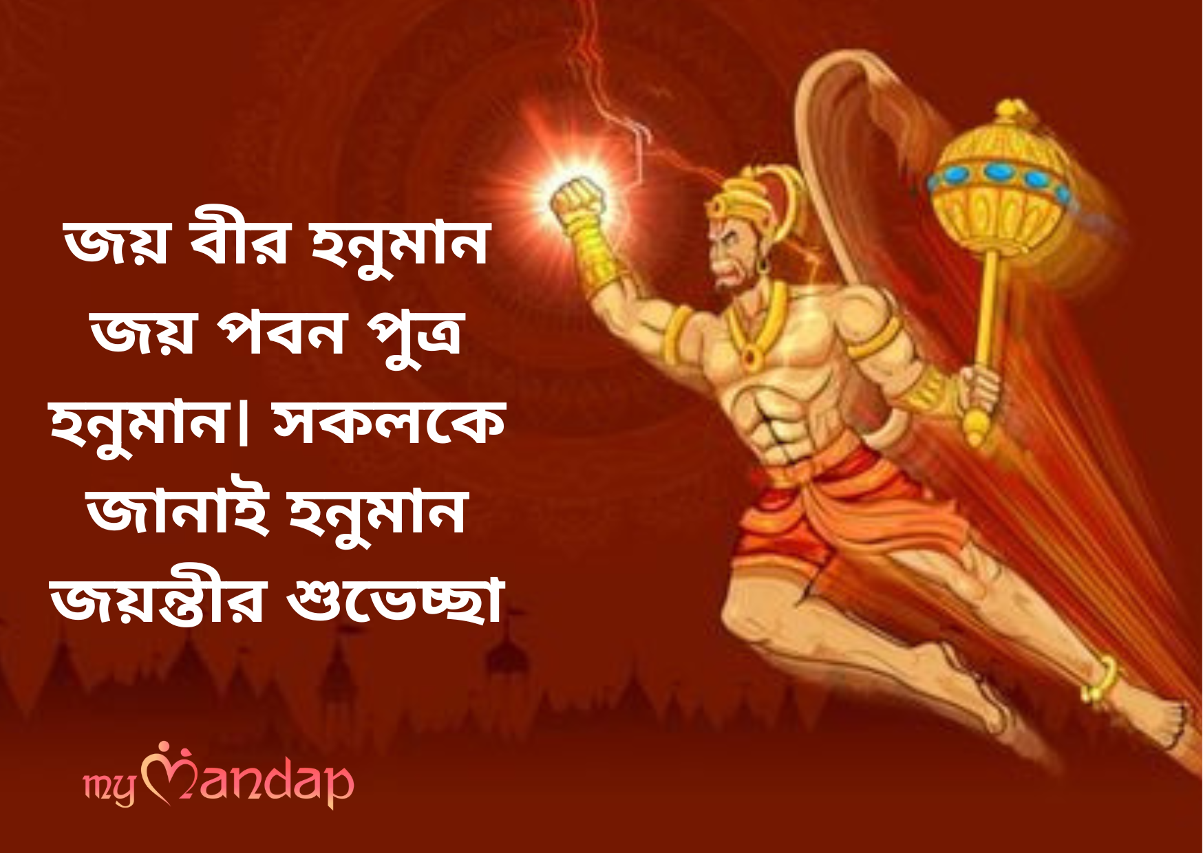 Such Beautiful Lyrics from Hanuman Chalisa