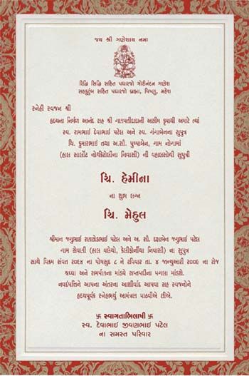 Wedding Card Matter in Hindi