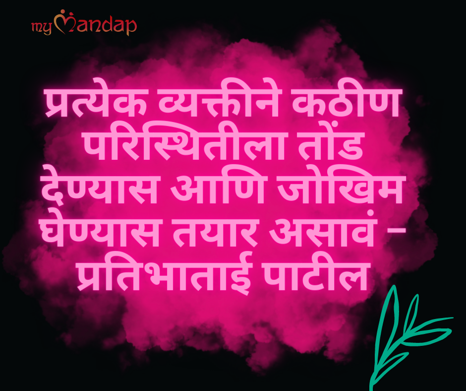 Marathi
